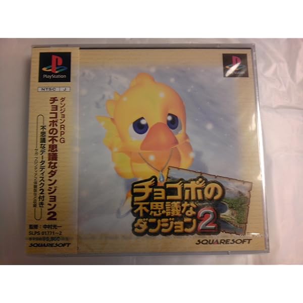 楽天市場】チョコボと魔法の絵本キーチェーンフィギュアコレクション