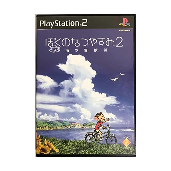 ぼくのなつやすみ1 . 2 セット　ps1 ps2 ぼくのなつやすみ1 . 2 セット ps1 ps2 - メルカリ