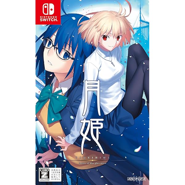 楽天市場】【新品】1週間以内発送 Switch 月姫 -A piece of blue