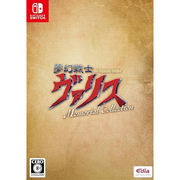 楽天市場】夢幻戦士ヴァリス Memorial Collection - Switch