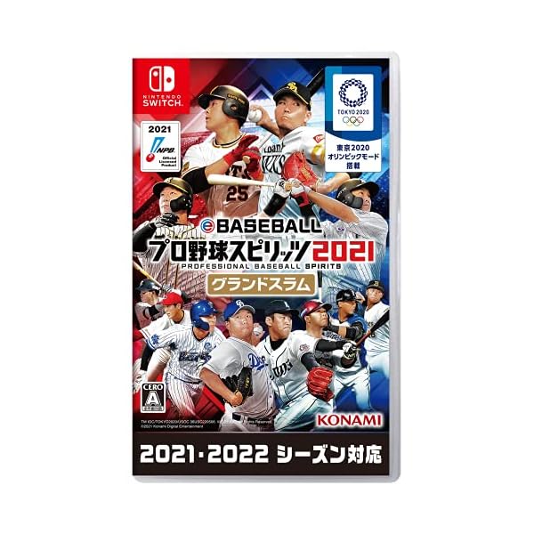 楽天市場】eBASEBALLプロ野球スピリッツ2021 グランドスラム