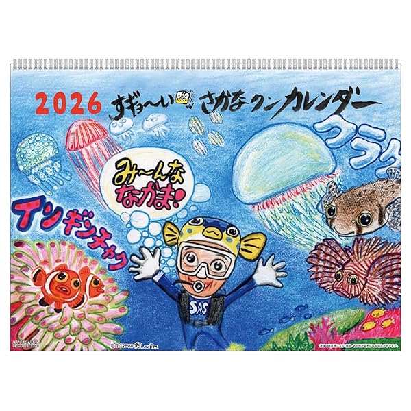 楽天市場】【2025 年間ベストショップ受賞】APJ 2026 カレンダー す