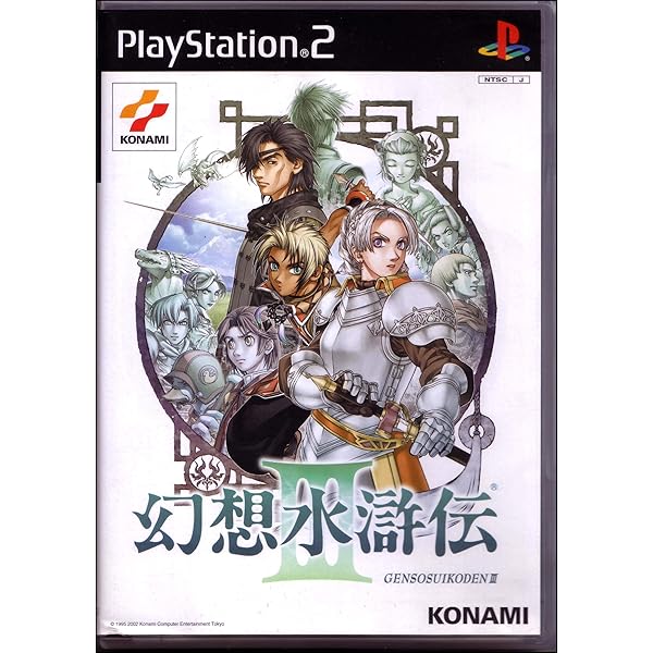 楽天市場】【クーポン配布中】 幻想水滸伝III : clum STORE