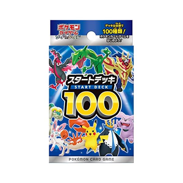 楽天市場】ポケモンカードゲーム ソード&シールド スタート