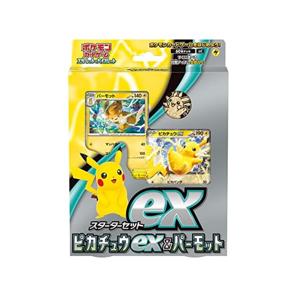 ポケモン - 新品未開封✨ポケモンカード ピカチュウ プロモカード6枚＋アルセウス1枚セット✨ ポケモンカードゲーム ピカチュウ （PROMO） 001/SV-P 未開封