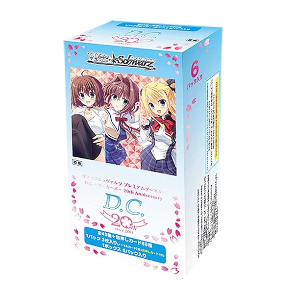 ヴァイスシュヴァルツ プレミアムブースター D.C.～ダ・カーポ～ 20th Anniversary BOX画像
