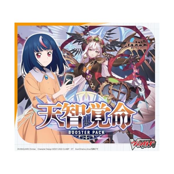 カードファイト!! ヴァンガード ブースターパック 天智覚命 VG-DZ-BT05 BOX画像