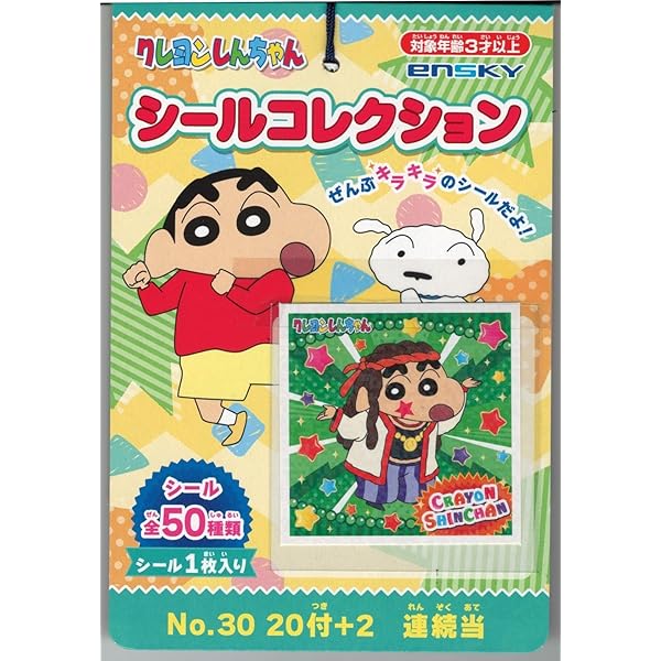 クレヨンしんちゃん　ジャンボカードダス　当時品 クレヨンしんちゃん ジャンボカードダス 当時品 カードダス
