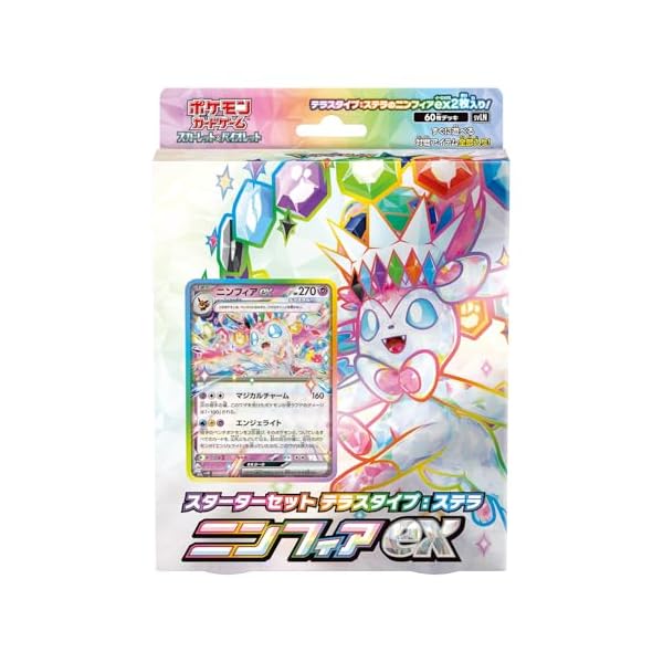 ポケモンカードセット ピカチュウ イーブイ ニンフィア ラティアス ラティオス Amazon.co.jp: ポケモンカードゲーム PK-S8b-074 ニンフィアV RR
