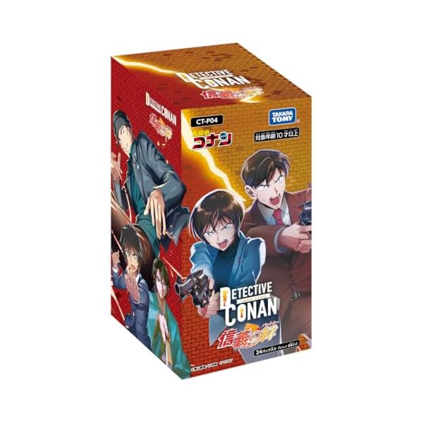 名探偵コナン カードゲーム 第4弾 信義の絆 2BOX 新品未開封 テープ付き Amazon | 名探偵コナン TCG CT-P04 Case-Booster 04 信義の絆