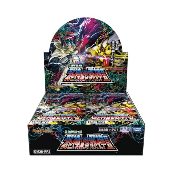 デュエルマスターズ BOX 王道Ｗ　邪神×邪神 Amazon.co.jp: デュエル・マスターズ TCG DM25-RP1 王道W 第1弾
