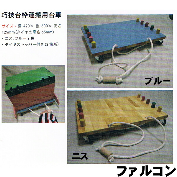 木製遊具　コロコロ(ブルー)