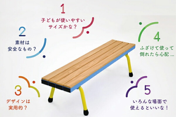 おもめの園児用長椅子 1台 ちびっ子用長椅子 腰掛け 御勤め用