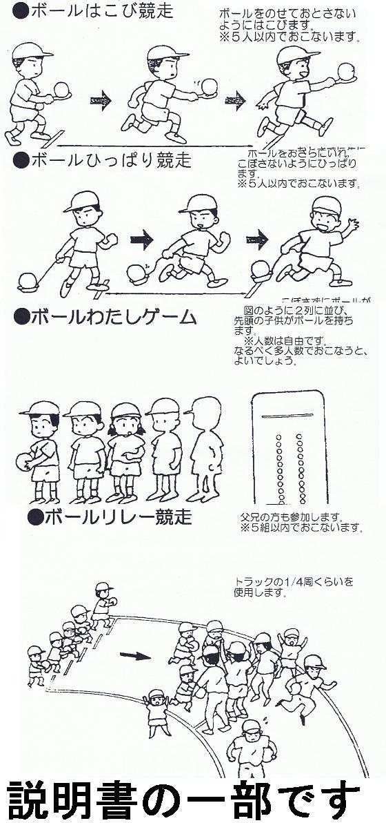 楽天市場 玉運びゲームセット 運動会 体育祭 障害物競争 運動会用品 ファルコン楽天市場店