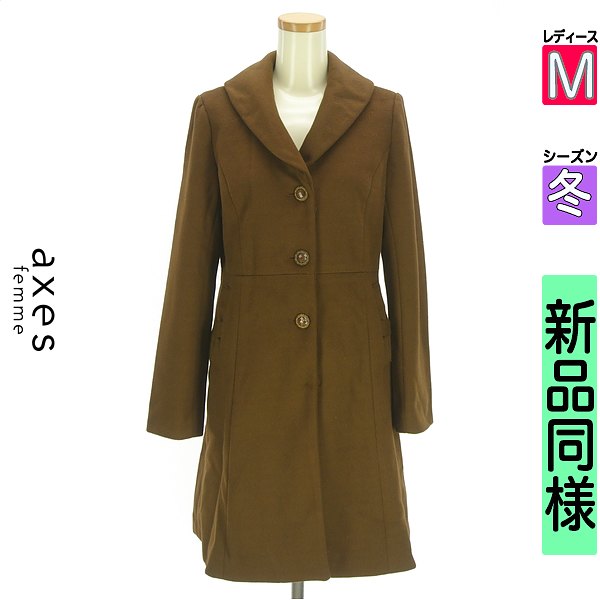 楽天市場】axes femme アクシーズファム コート一般 コート Coat