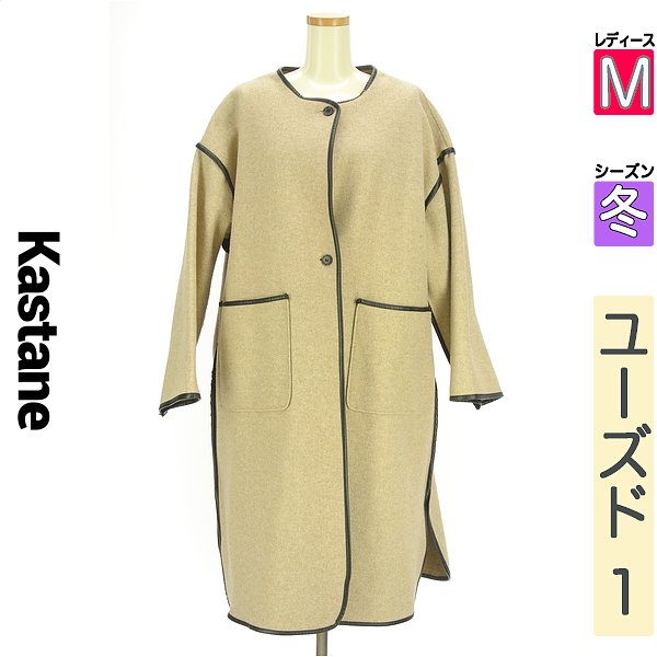 カスタネ　Kastane FREE コート　カーキ　クリーニング済 Kastane カスタネ モッズコート FREE カーキ 春コート - メルカリ