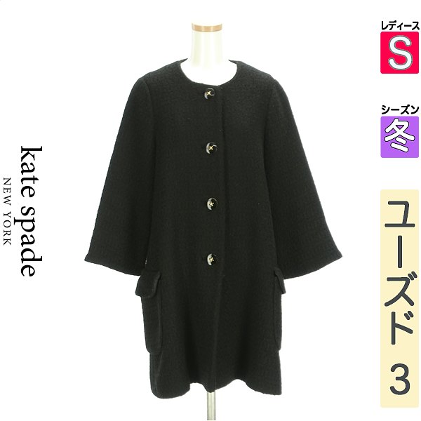 kate spade ケイトスペード　ブラック ロングコート 楽天市場】kate spade ケイト・スペード ダウンロングコート
