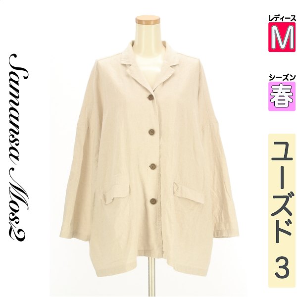 サマンサモスモス　kazumi　ジャケット リバーシブルジャケット　ベージュ 楽天市場】カズミ×サマンサモスモス kazumi×Samansa Mos2 リネン