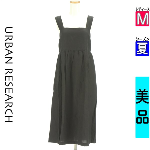 楽天市場】アーバンリサーチ URBAN RESEARCH バックリボンデニム