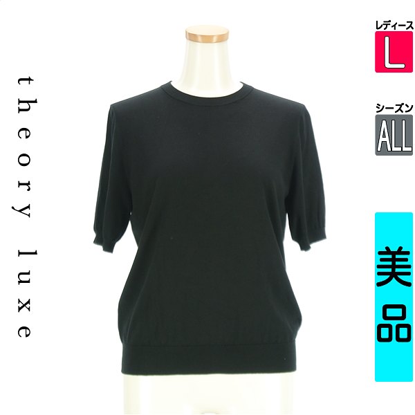 楽天市場】theory luxe セオリー リュクス ニット 24春夏 ブルー