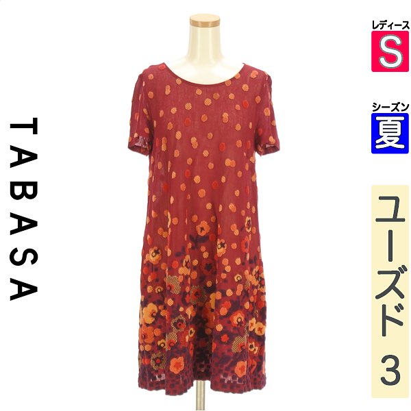楽天市場】TABASA タバサ 七分袖ワンピース サイズ:32 グレー