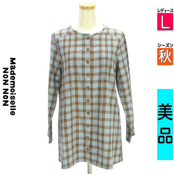 ＼期間限定★20%OFFクーポン／ マドモアゼルノンノン Mademoiselle NON NON ブラウス レディース 秋 長袖 ブラウン L ノーカラーシャツチュニック 【中古】【古着】【大幅値下】お買い物マラソン