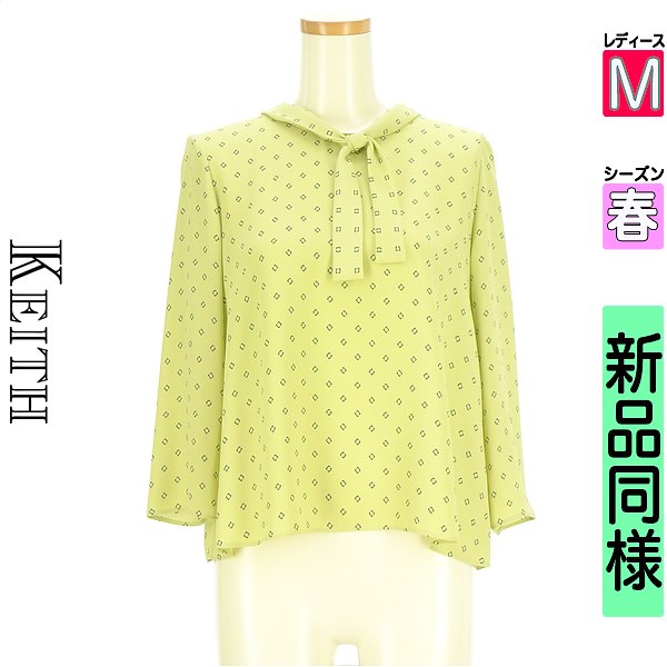 ＼今だけ★全品ポイント10倍／ キース KEITH ブラウス レディース 春 長袖 黄緑/ライトグリーン M ひし形模様シフォンカットソー 【中古】【古着】【大幅値下】