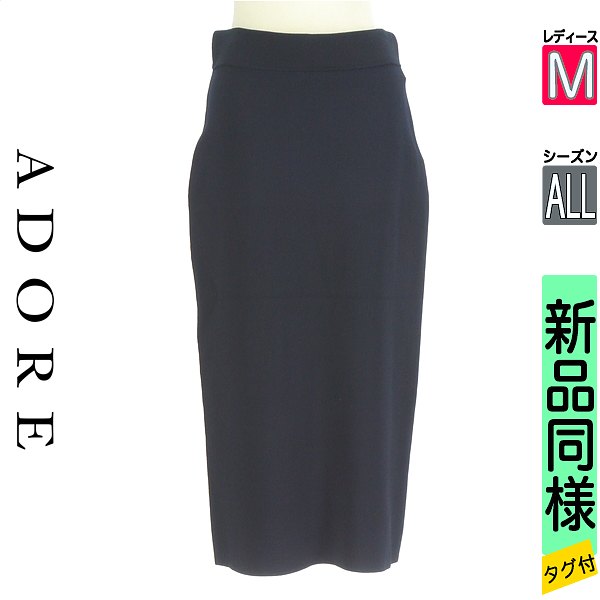 ＼SS押さえる★全品20%OFFクーポン券／ アドーア ADORE スコート レディース オール時節  紺色/米国海軍 M バックフリルペンシルニットスカート 【中古】【古着】【大きな値下】百貨店SALE