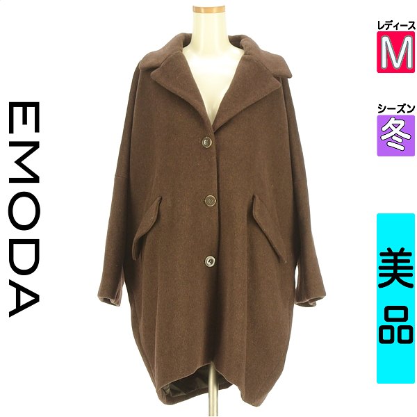 エモダ EMODA コート レディース 冬 ブラウン M オーバーサイズロングコート 【中古】【古着】【セール】
