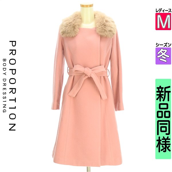 ＼期間限定★20%OFFクーポン／ プロポーションボディドレッシング PROPORTION BODY DRESSING コート レディース 冬 ピンク M ファー付きウールコート 【中古】【古着】【セール】お買い物マラソン