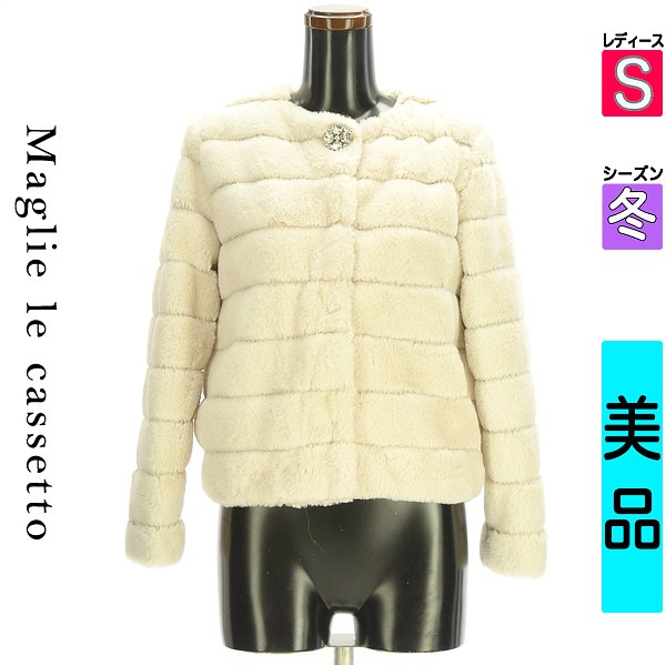 ＼GW応援★20%OFFクーポン／ マーリエ ル カセット Maglie le cassetto コート レディース 冬  ベージュ S ビジューブローチ付きエコファーコート 【中古】【古着】【セール】
