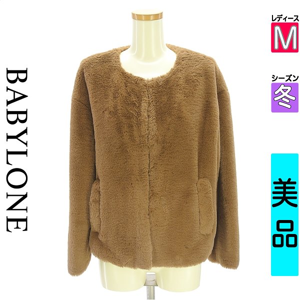 ＼超得★最大限度20%OFFクーポン券／ バビロン BABYLONE 上衣 レディース 冬  赤銅色 M ノーカラーエコファーコート 【中古】【古着】【割引き販売】お買い出しマラソン コート・ジャケット-レディースファッション