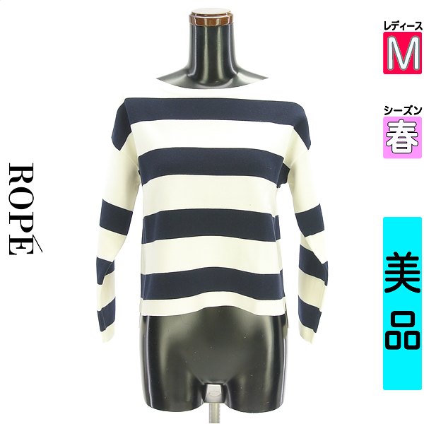 ＼期間限定★20%OFFクーポン／ ロペ ROPE ニット レディース 春 長袖 ホワイト M 太ボーダー柄ニットトップス 【中古】【古着】【セール】お買い物マラソン
