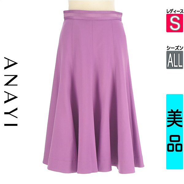 ＼今だけ★全品ポイント10倍／ アナイ ANAYI スカート レディース オールシーズン パープル S ミモレ丈フレアスカート 【中古】【古着】【セール】