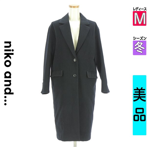＼今だけ★全品ポイント10倍／ ニコ アンド niko and... コート レディース 冬 ブラック M ロングチェスターコート 【中古】【古着】【セール】 4,312円