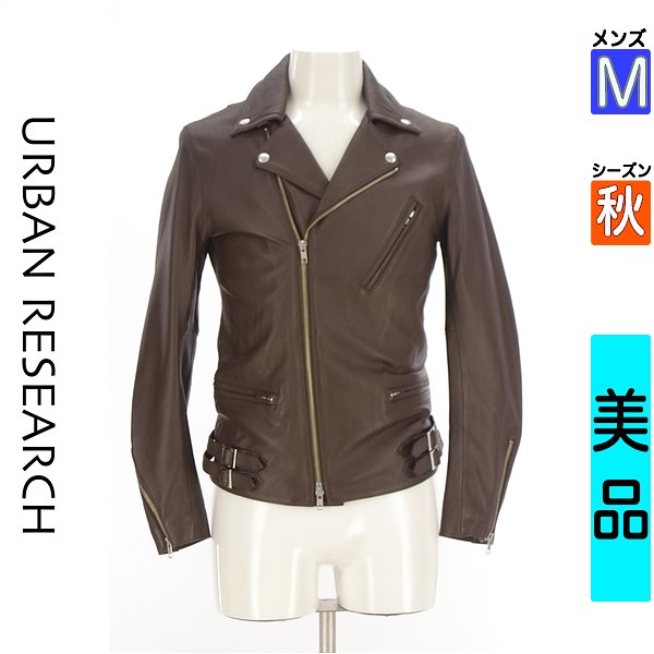 アーバンリサーチ URBAN RESEARCH 上衣 スタジャン メンズ 秋  赤銅色 M ラムレザーライダースジャケット 【中古】【古着】【大売り出し】