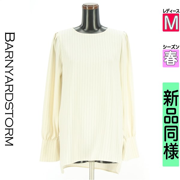 ＼今だけ★全品ポイント10倍／ バンヤードストーム BARNYARDSTORM カットソー プルオーバー レディース 春 長袖 アイボリー M ピンストライプ柄カットソー 【中古】【古着】【セール】