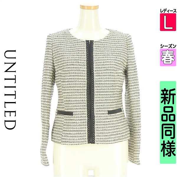 ＼期間限定★20%OFFクーポン／ アンタイトル UNTITLED ジャケット レディース 春 アイボリー L ノーカラーツイードジャケット 【中古】【古着】【セール】お買い物マラソン