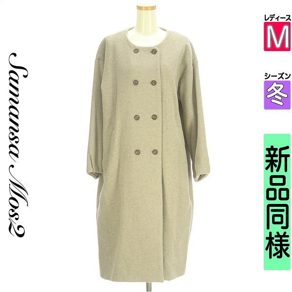 サマンサモスモス Samansa Mos2 コート レディース 冬 グレー M ノーカラーダブルボタンロングコート 【中古】【古着】【セール】 6,811円