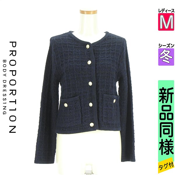 ＼今だけ★全品ポイント10倍／ プロポーションボディドレッシング PROPORTION BODY DRESSING ジャケット レディース 冬 紺色/ネイビー M グラフチェック柄織ニットジャケット 【中古】【古着】【セール】