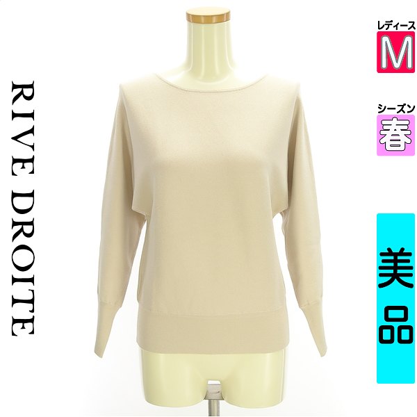＼今だけ★全品ポイント10倍／ リヴドロワ RIVE DROITE ニット レディース 春 長袖 ベージュ M 後ろVネックニット 【中古】【古着】【セール】