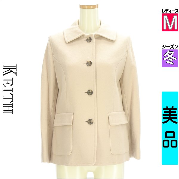 ＼SS制限事項★全品20%OFFクーポン券／ キース KEITH 上衣 レディース 冬  ベージュ M 羊毛上衣 【中古】【古着】【大売り出し】百貨店SALE