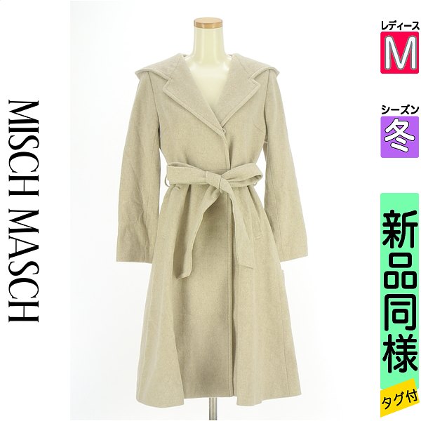 ＼挙げ句の果て30第四次元押さえる★全品30%OFFクーポン券／ ミッシュマッシュ MISCH MASCH 厚地の外套 レディース 冬  ベージュ M 胴締め付き添い人フレアロングコート 【中古】【古着】【大売り出し】百貨店SALE