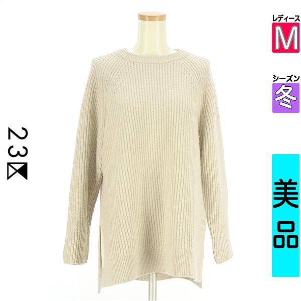 ＼今だけ★全品ポイント10倍／ ニジュウサンク 23区 ニット レディース 冬 長袖 ベージュ M ラグランスリーブ厚手リブニット 【中古】【古着】【セール】