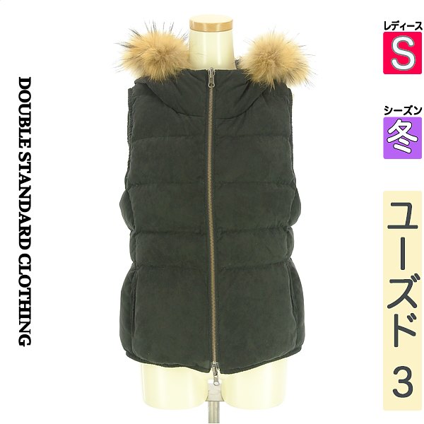 ＼期間限定★20%OFFクーポン／ ダブルスタンダードクロージング DOUBLE STANDARD CLOTHING ダウンベスト レディース 冬 ブラック S リバーシブルダウンベスト 【中古】【古着】【セール】お買い物マラソン