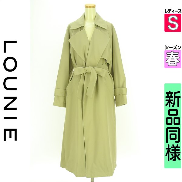 ＼SS押さえる★全品20%OFFクーポン券／ ルーニィ LOUNIE トレンチコート レディース 春  黄緑/ライトグリーン S 胴締め付き添い人色つやロングトレンチコート 【中古】【古着】【大売り出し】百貨店SALE