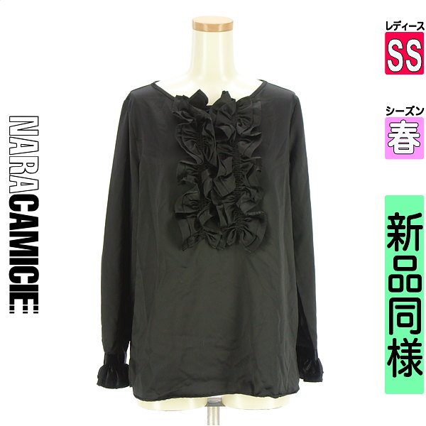 ＼SALE★半額クーポン対象／ ナラカミーチェ NARA CAMICIE カットソー プルオーバー レディース 春 長袖 ブラック SS フロントフリル光沢ブラウス 【中古】【古着】【セール】
