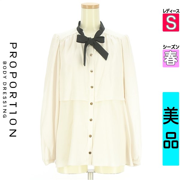 プロポーションボディドレッシング PROPORTION BODY DRESSING ブラウス レディース 春 長袖 アイボリー S バイカラーボウタイフレアブラウス 【中古】【古着】【人気】