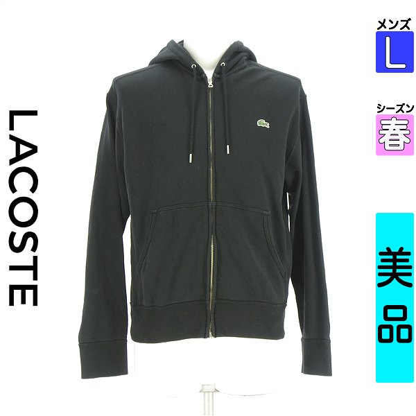 \今だけ★全品ポイント10倍/ ラコステ LACOSTE スウェット パーカー メンズ 春 長袖 ブラック L ダブルジップスウェットパーカー 【中古】【古着】【人気】