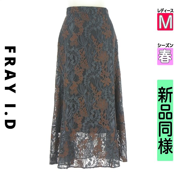 フレイアイディー FRAY I.D ロングスカート マキシスカート レディース 春 紺色/ネイビー M レースロングスカート 【中古】【古着】【セール】｜ブランド古着のファレット